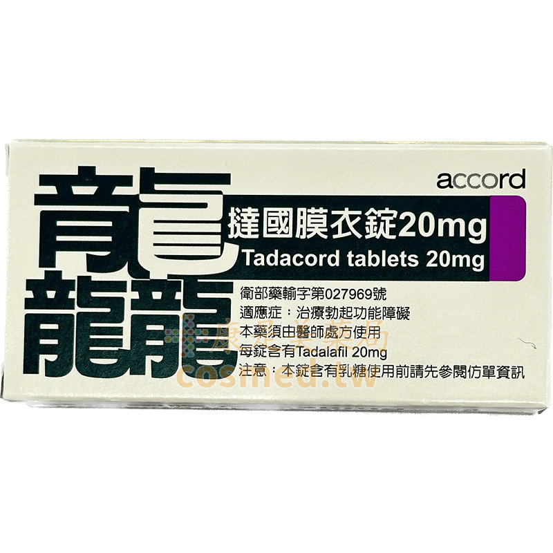 龘撻國膜衣錠 吉富 Tadacord 20mg 犀利士學名藥 (4粒盒)